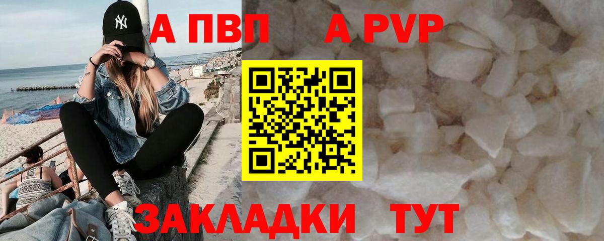 Alfa_PVP мука Мирный