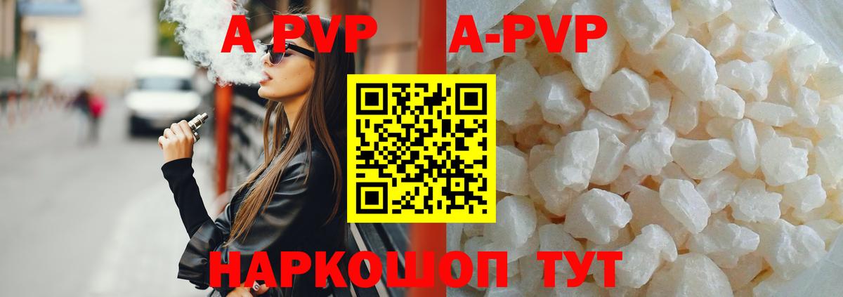 A-PVP СК КРИС  Альфа ПВП СК  Мирный  A-PVP мука  Вход с VPN 