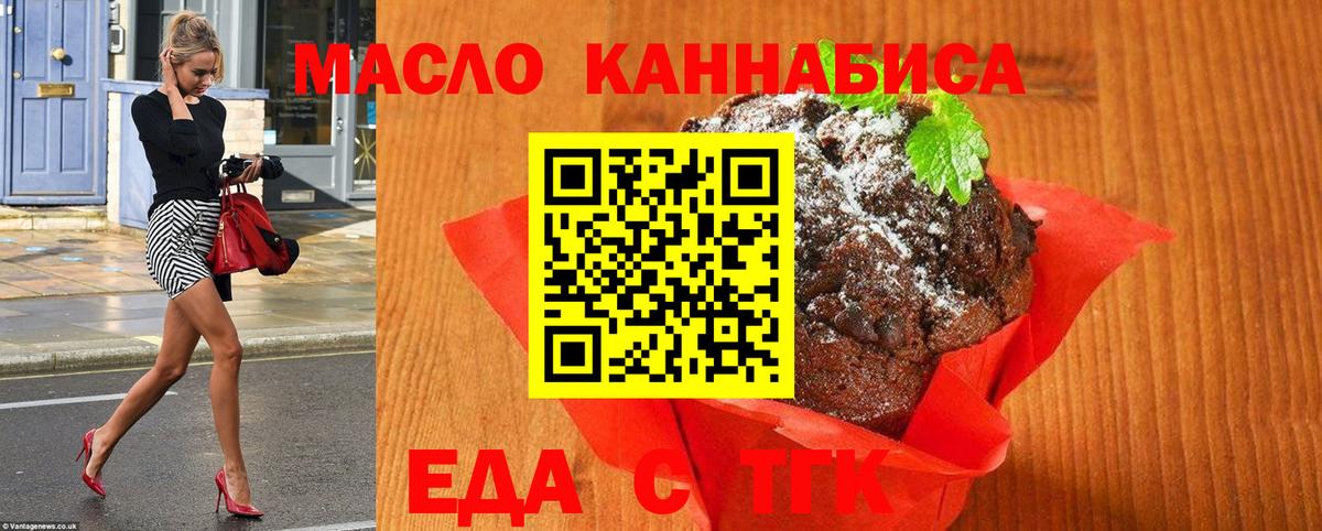 Cannafood конопля  Вход с VPN  Мирный 