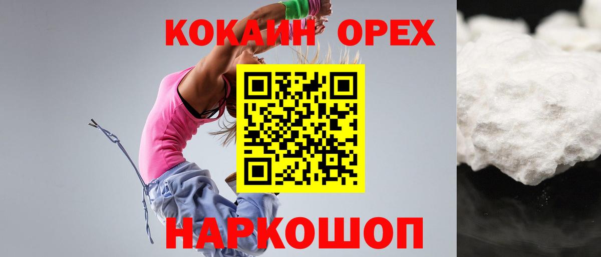 КОКАИН  COCAIN Боливия  Вход с VPN  КОКАИН Боливия  Мирный 