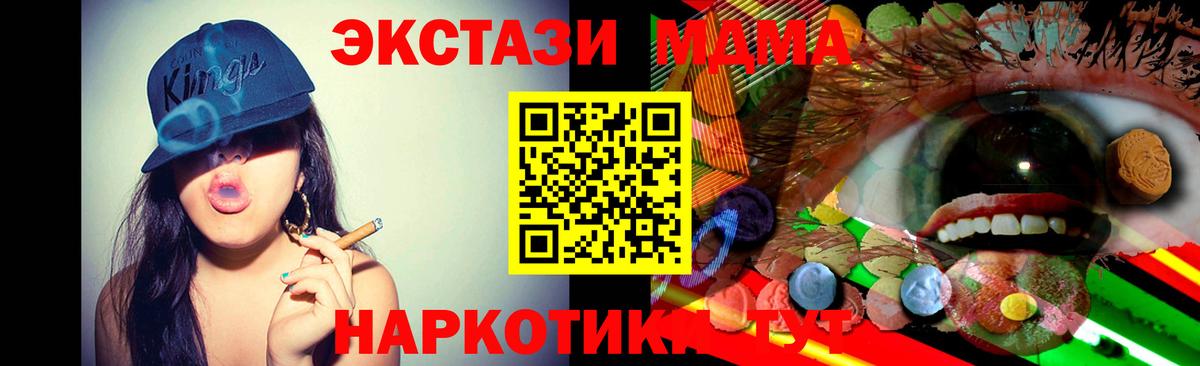 Мирный  Ecstasy  Вход с VPN  ЭКСТАЗИ 300 mg  Ecstasy 99% 