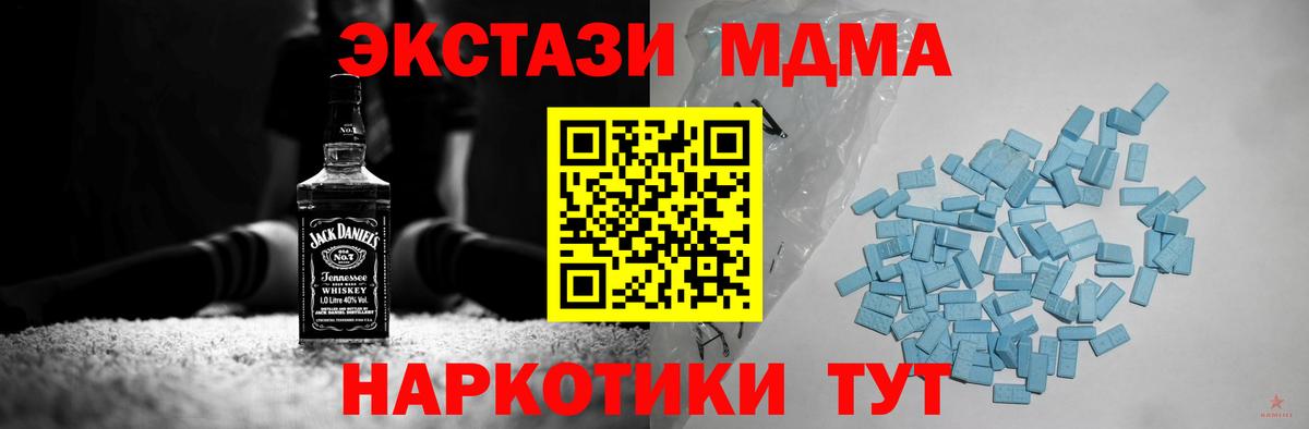 Ecstasy MDMA Мирный