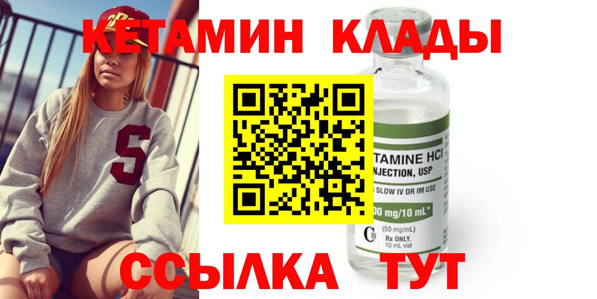 Кетамин VHQ  КЕТАМИН ketamine  blacksprut маркетплейс  Вход с VPN  Мирный 