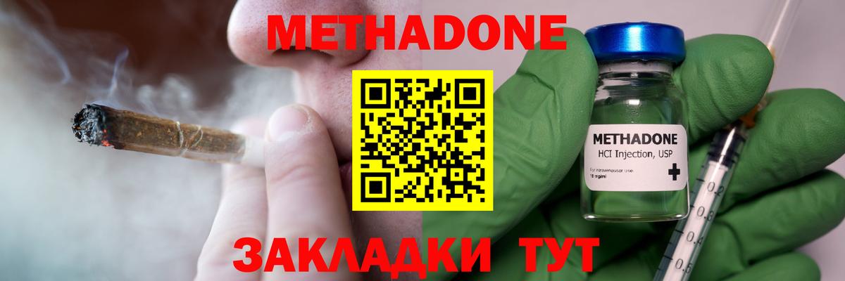 Мирный  МЕТАДОН мёд  блэк спрут сайт  Метадон мёд  Вход с VPN 