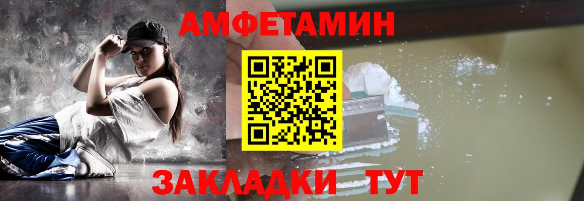 МЕТАМФЕТАМИН Декстрометамфетамин 99.9%  Вход с VPN  Мирный 