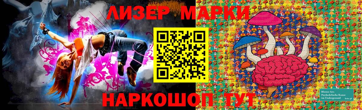 Наркотические марки 1,5мг Мирный
