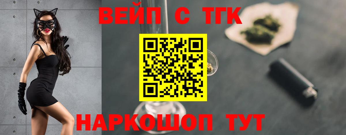 ТГК THC oil Мирный