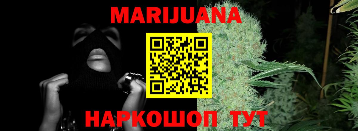Бошки марихуана гибрид  Вход с VPN  Бошки марихуана план  Шишки марихуана сатива  Бошки марихуана семена  Мирный 